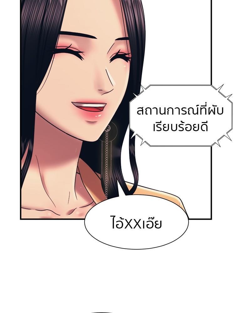 I Am Unbeatable ตอนที่ 2 35