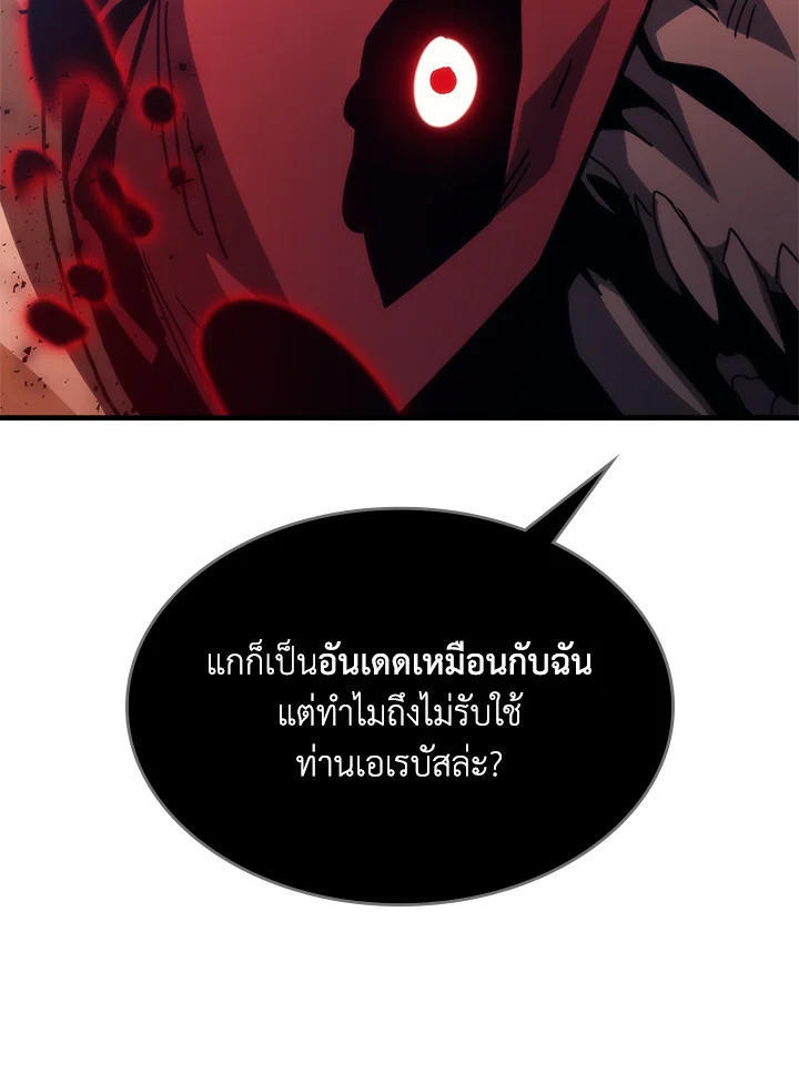 Mr Devourer Please Act Like a Final Boss ตอนที่ 31 36
