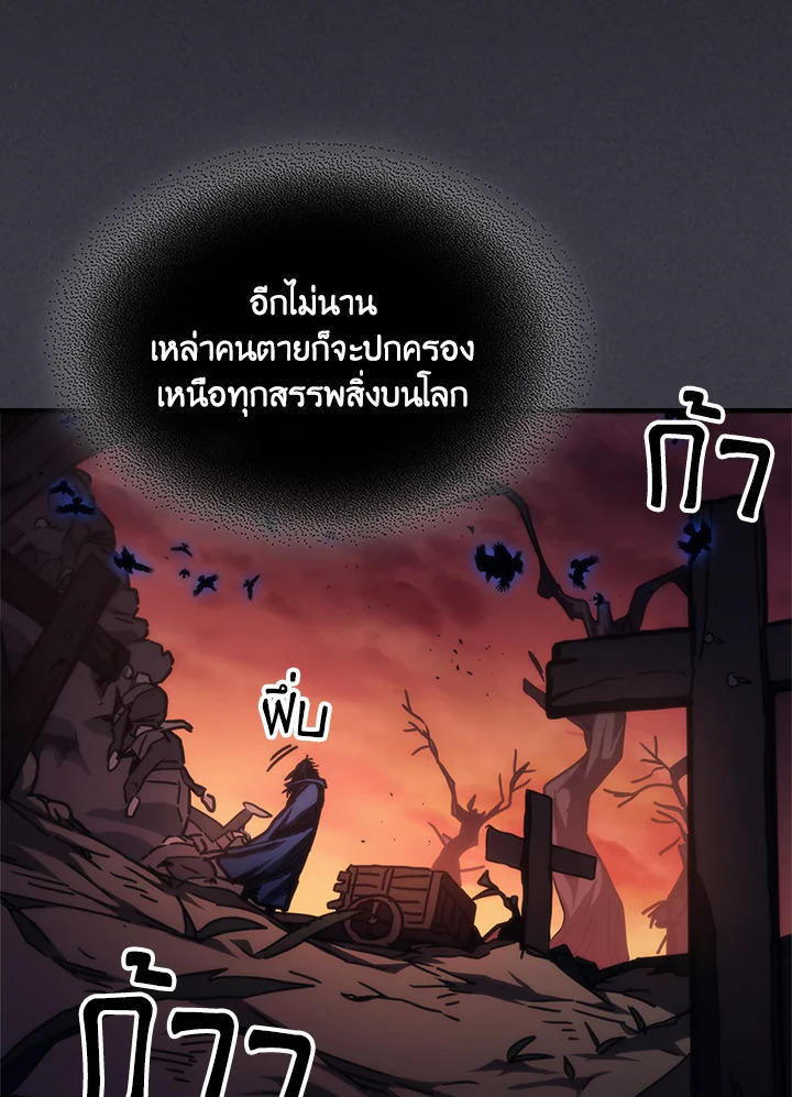 Mr Devourer Please Act Like a Final Boss ตอนที่ 29 36