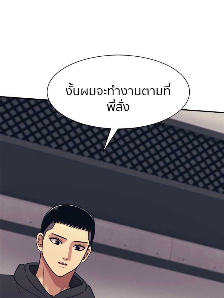 I Am Unbeatable ตอนที่ 5 36