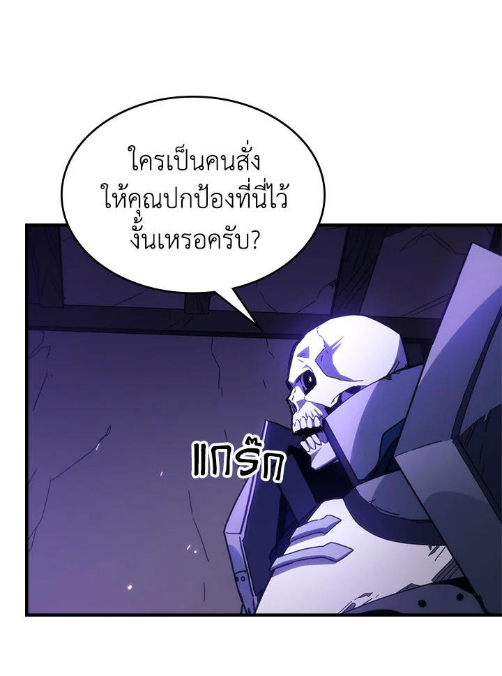 Mr Devourer Please Act Like a Final Boss ตอนที่ 30 3