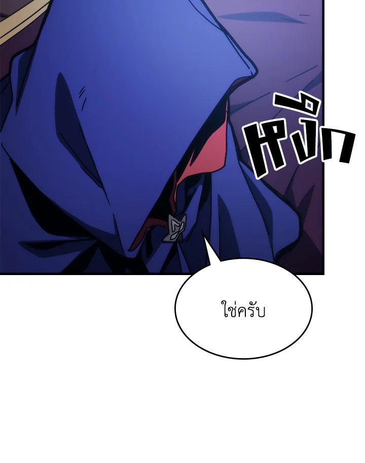 Mr Devourer Please Act Like a Final Boss ตอนที่ 27 36