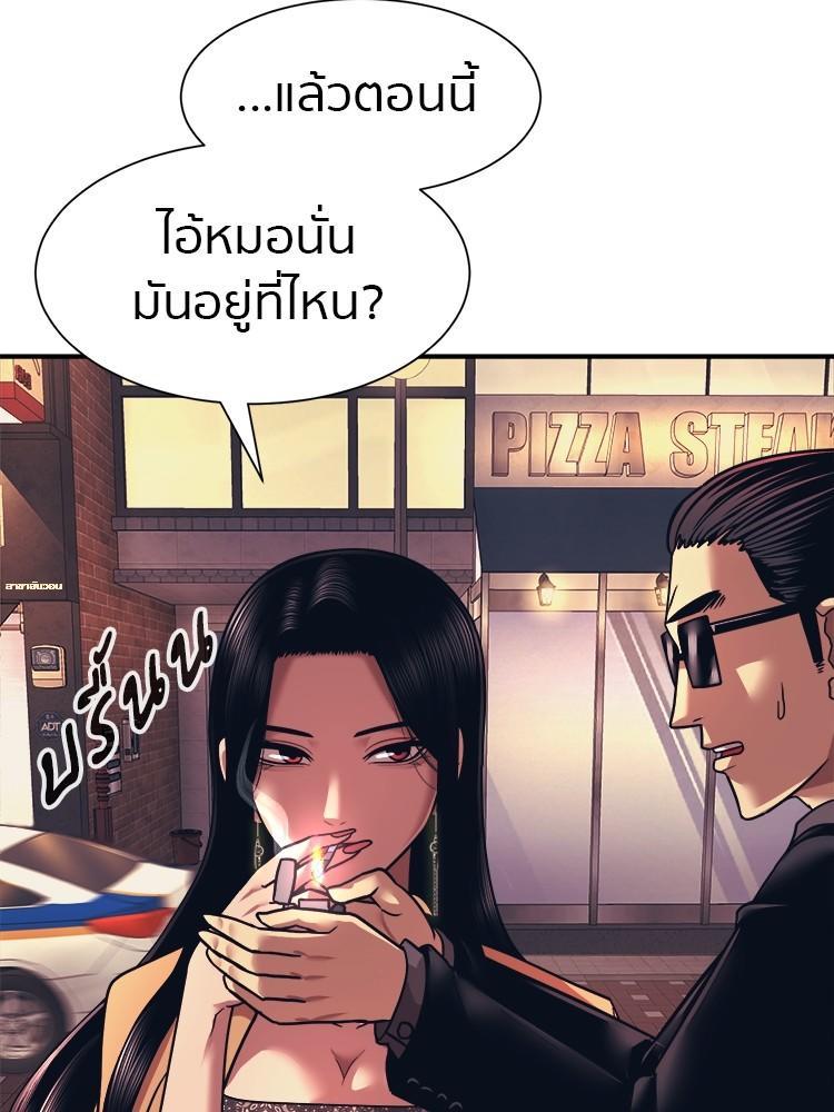I Am Unbeatable ตอนที่ 2 36