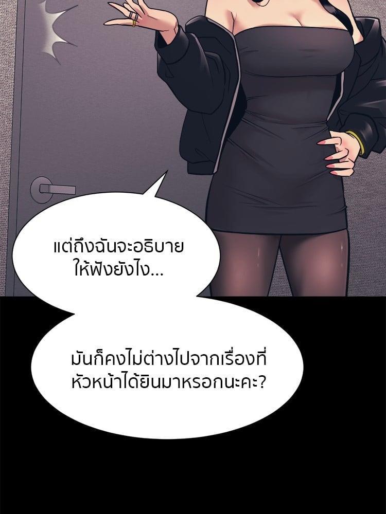 I Am Unbeatable ตอนที่ 4 37