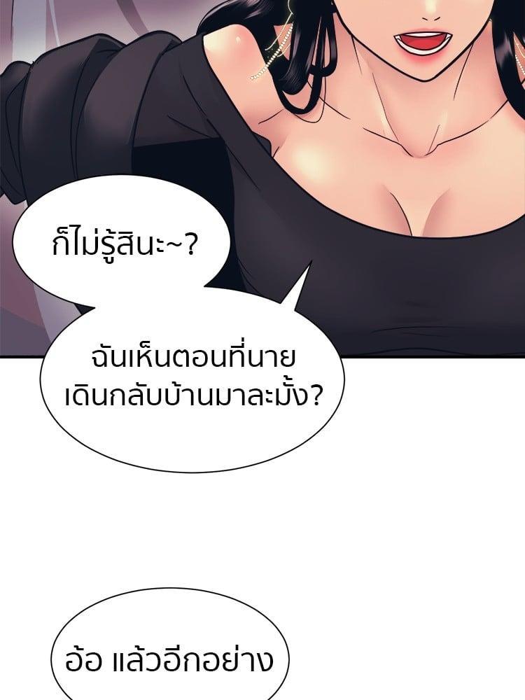 I Am Unbeatable ตอนที่ 3 37