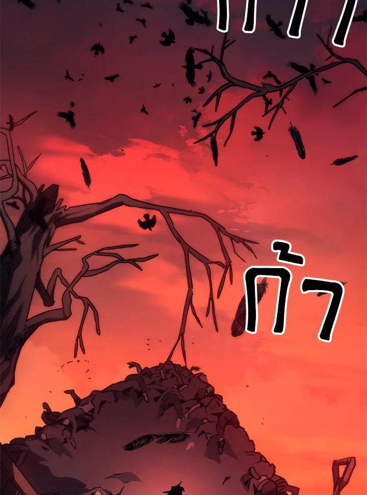 Mr Devourer Please Act Like a Final Boss ตอนที่ 29 3