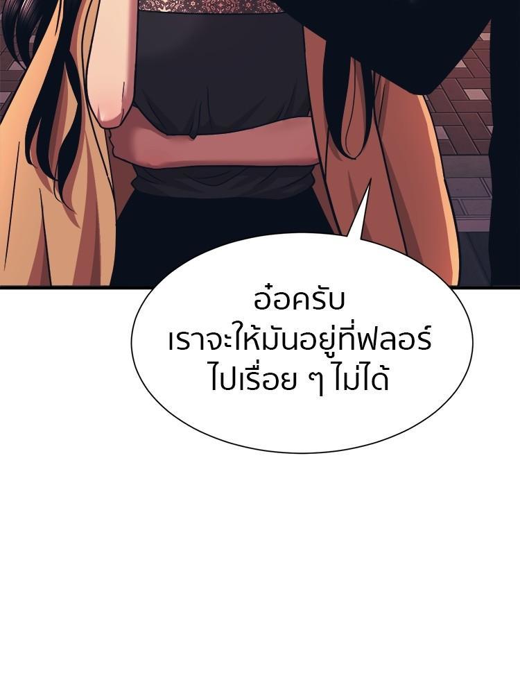 I Am Unbeatable ตอนที่ 2 37