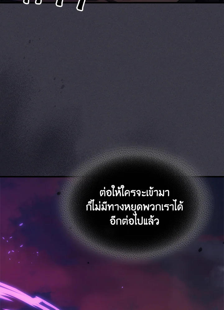 Mr Devourer Please Act Like a Final Boss ตอนที่ 29 37