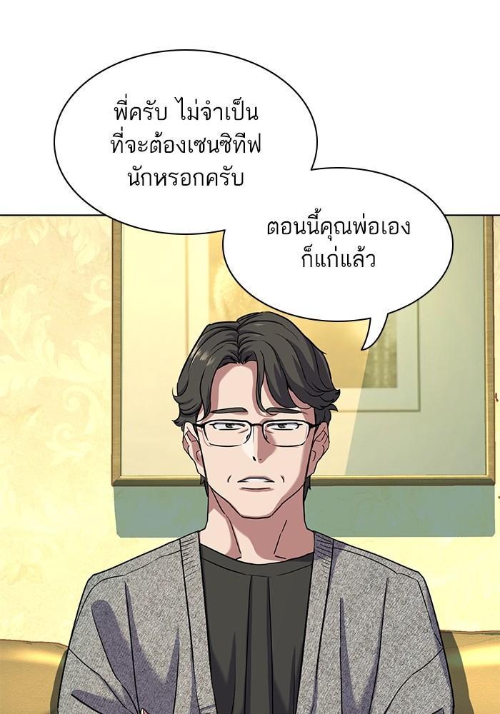 The Chaebeol’s Youngest Son ตอนที่ 79 37