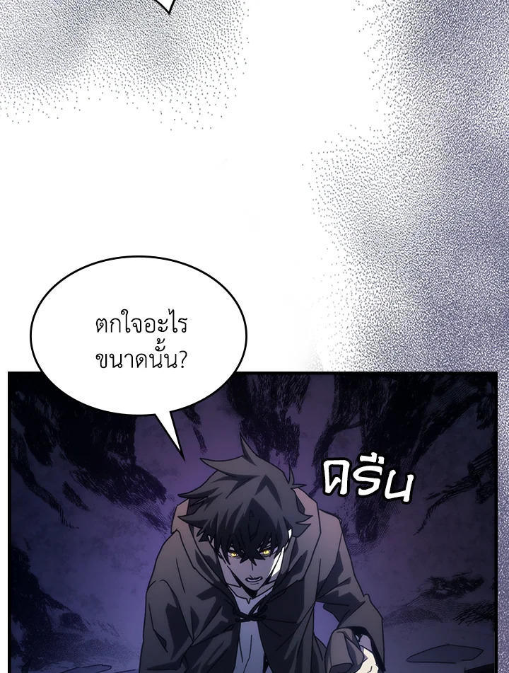 Mr Devourer Please Act Like a Final Boss ตอนที่ 28 3