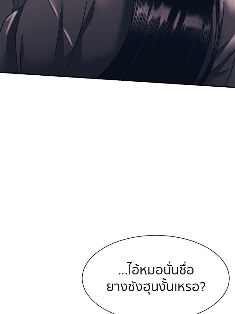 I Am Unbeatable ตอนที่ 5 38