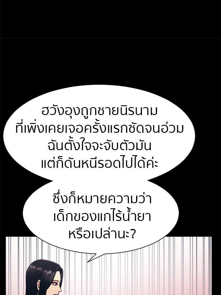 I Am Unbeatable ตอนที่ 4 38