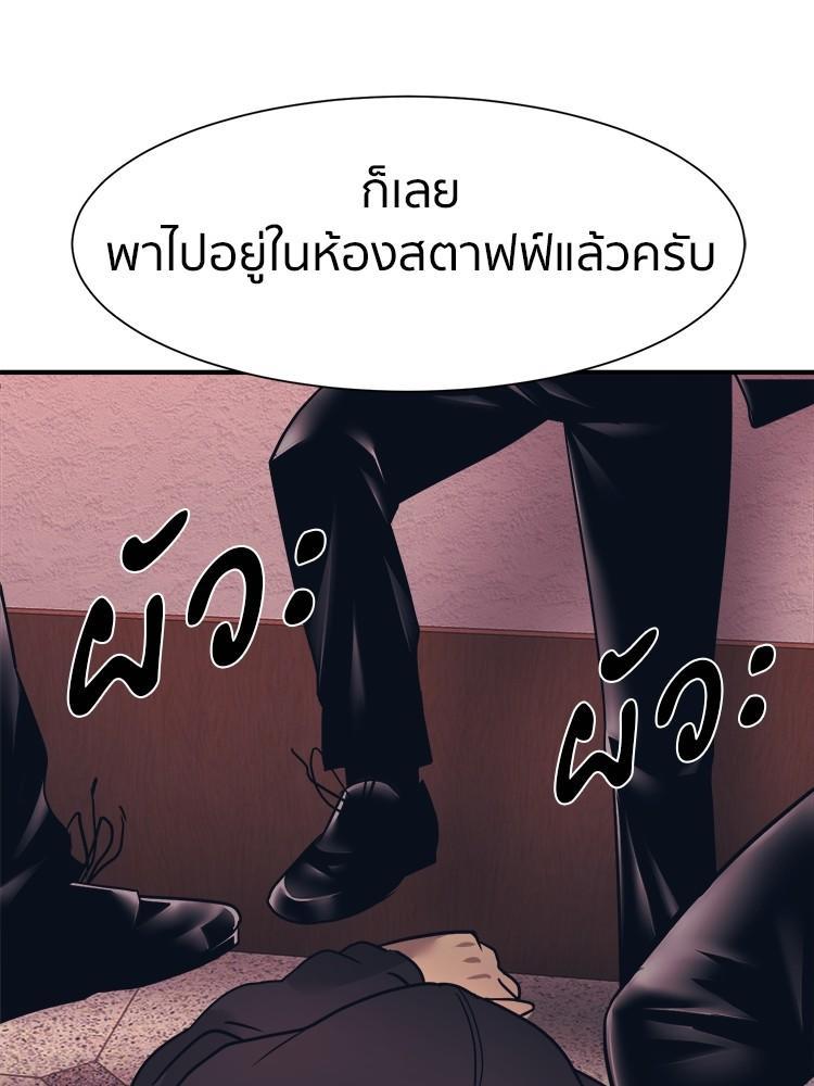 I Am Unbeatable ตอนที่ 2 38