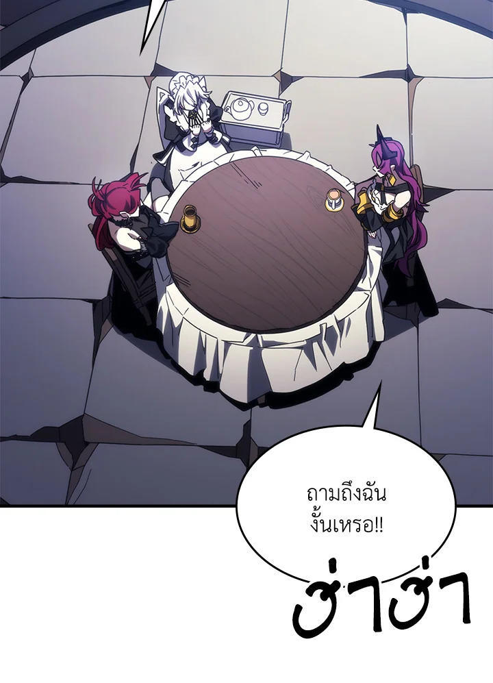 Mr Devourer Please Act Like a Final Boss ตอนที่ 26 38