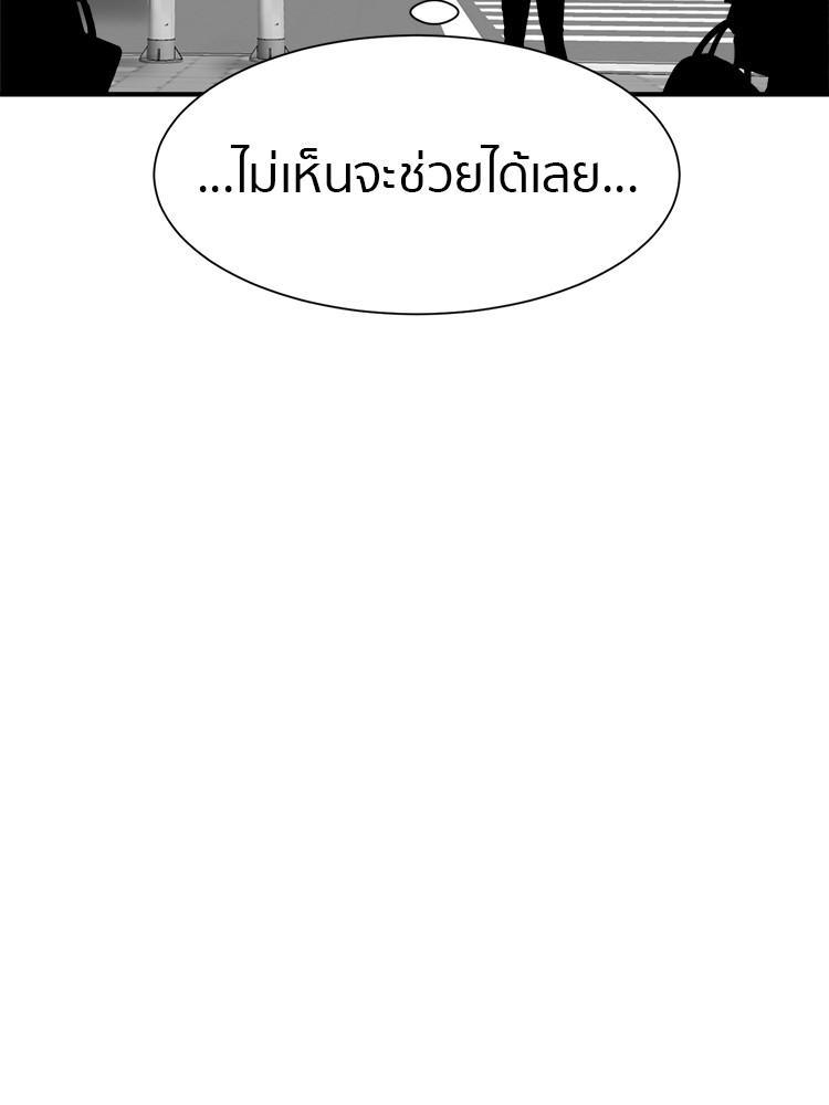 I Am Unbeatable ตอนที่ 1 38