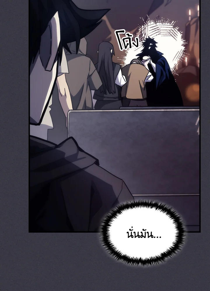 Mr Devourer Please Act Like a Final Boss ตอนที่ 28 39