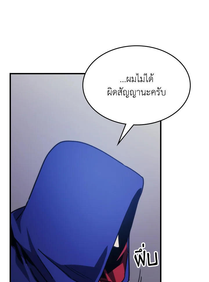 Mr Devourer Please Act Like a Final Boss ตอนที่ 27 39