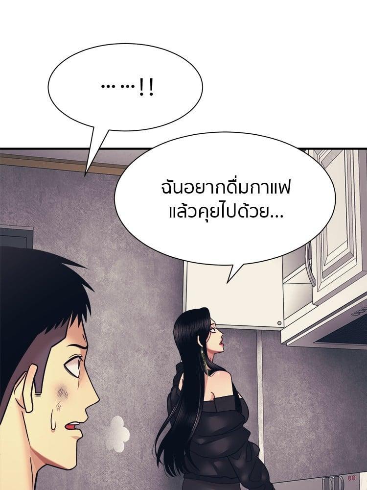 I Am Unbeatable ตอนที่ 3 39