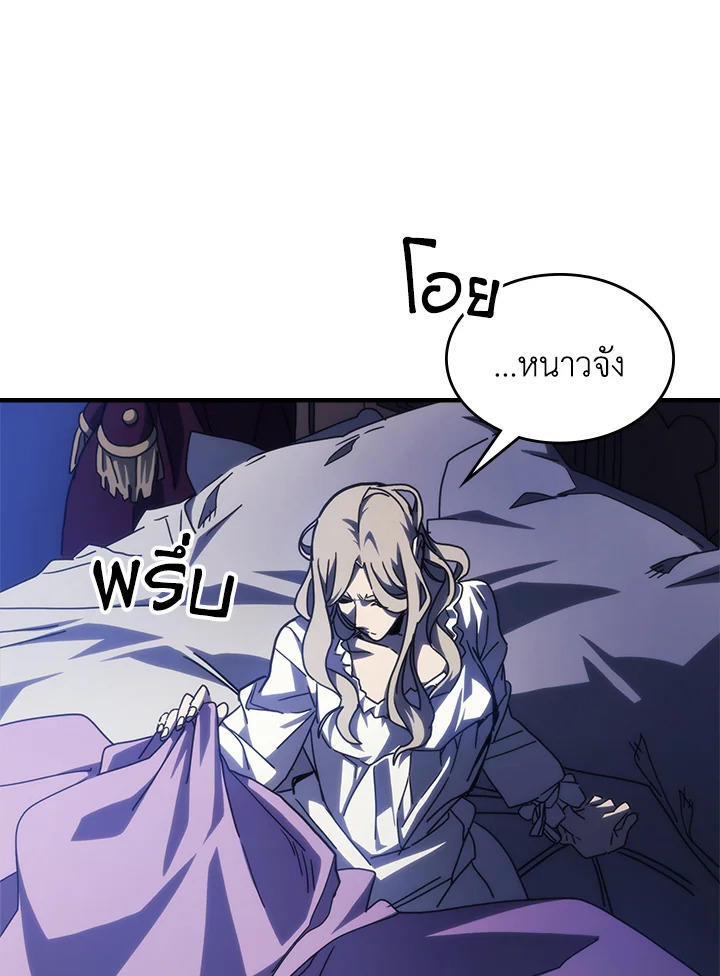 Mr Devourer Please Act Like a Final Boss ตอนที่ 30 39