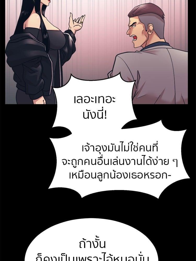 I Am Unbeatable ตอนที่ 4 39