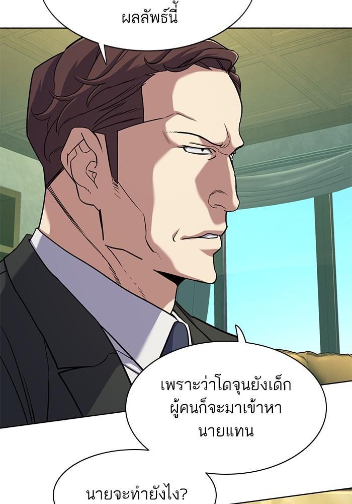 The Chaebeol’s Youngest Son ตอนที่ 79 39