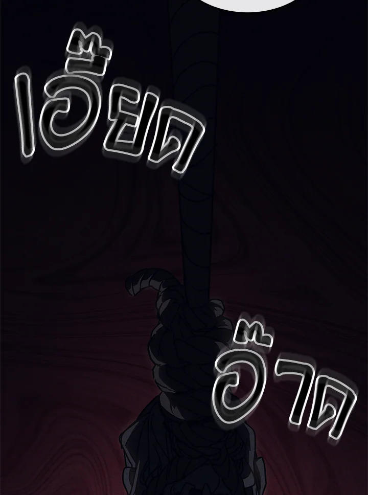 Mr Devourer Please Act Like a Final Boss ตอนที่ 27 3