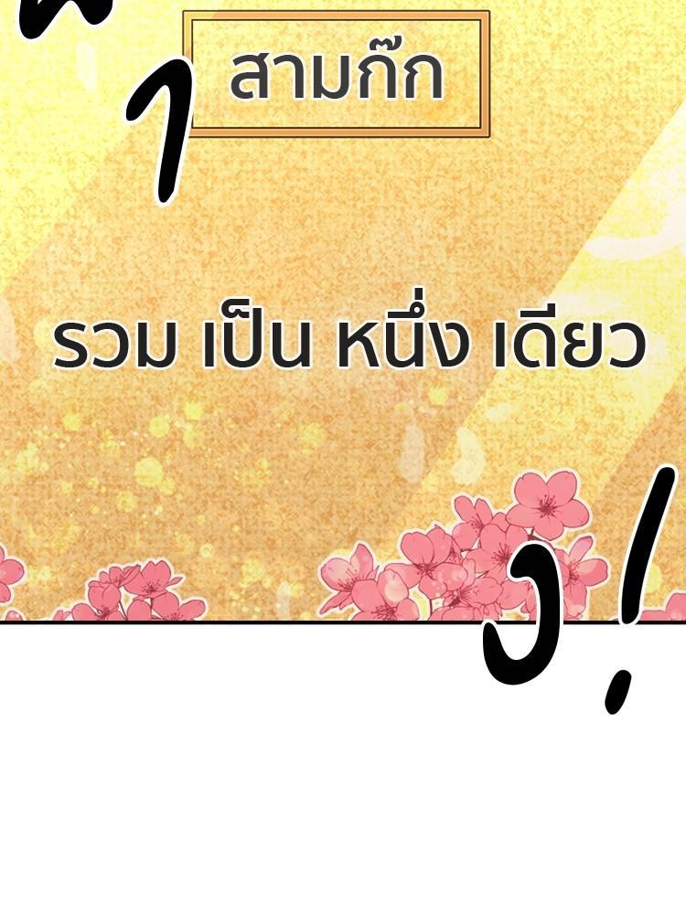 I Am Unbeatable ตอนที่ 2 3
