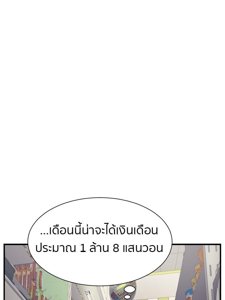 I Am Unbeatable ตอนที่ 1 40