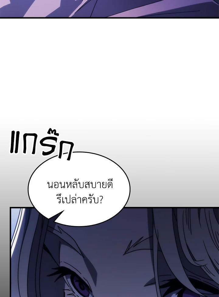 Mr Devourer Please Act Like a Final Boss ตอนที่ 30 40