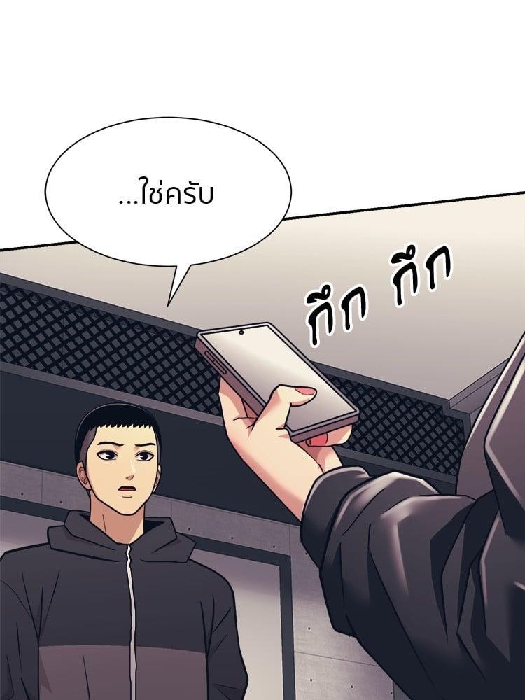 I Am Unbeatable ตอนที่ 5 40