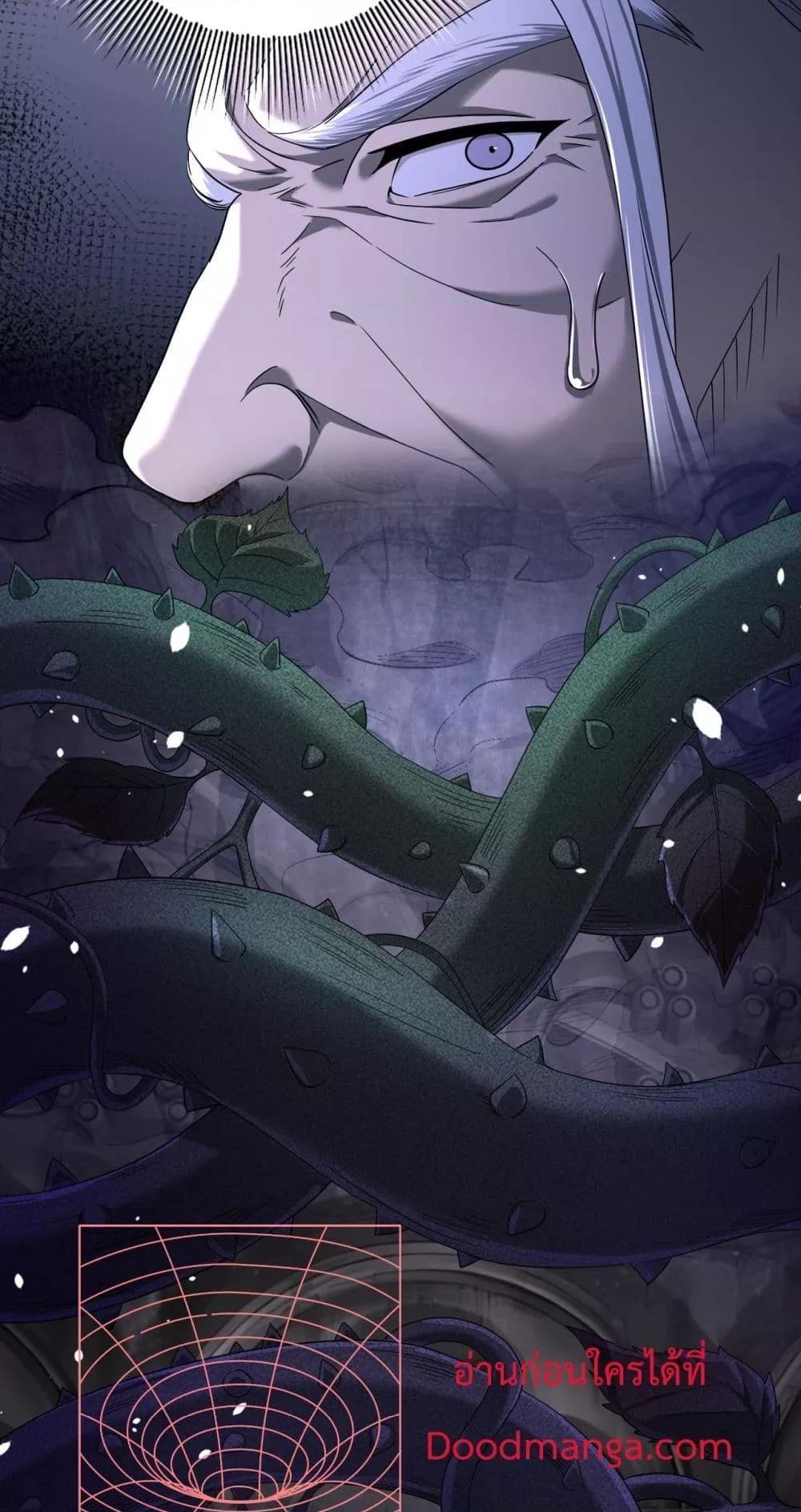 I am Drako Majstor ตอนที่ 13 40