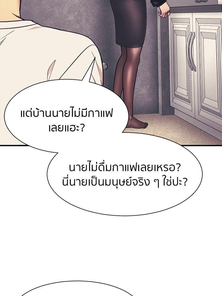 I Am Unbeatable ตอนที่ 3 40
