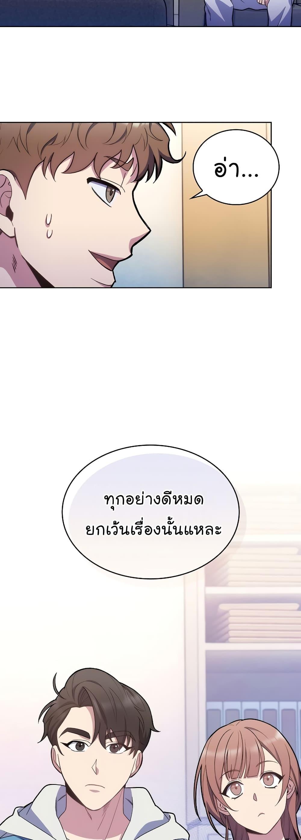 Level-Up Doctor ตอนที่ 17 40