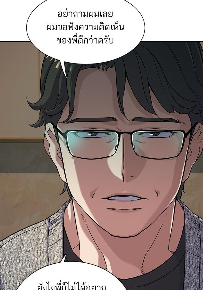 The Chaebeol’s Youngest Son ตอนที่ 79 41