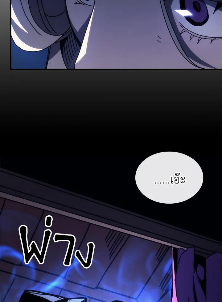 Mr Devourer Please Act Like a Final Boss ตอนที่ 30 41