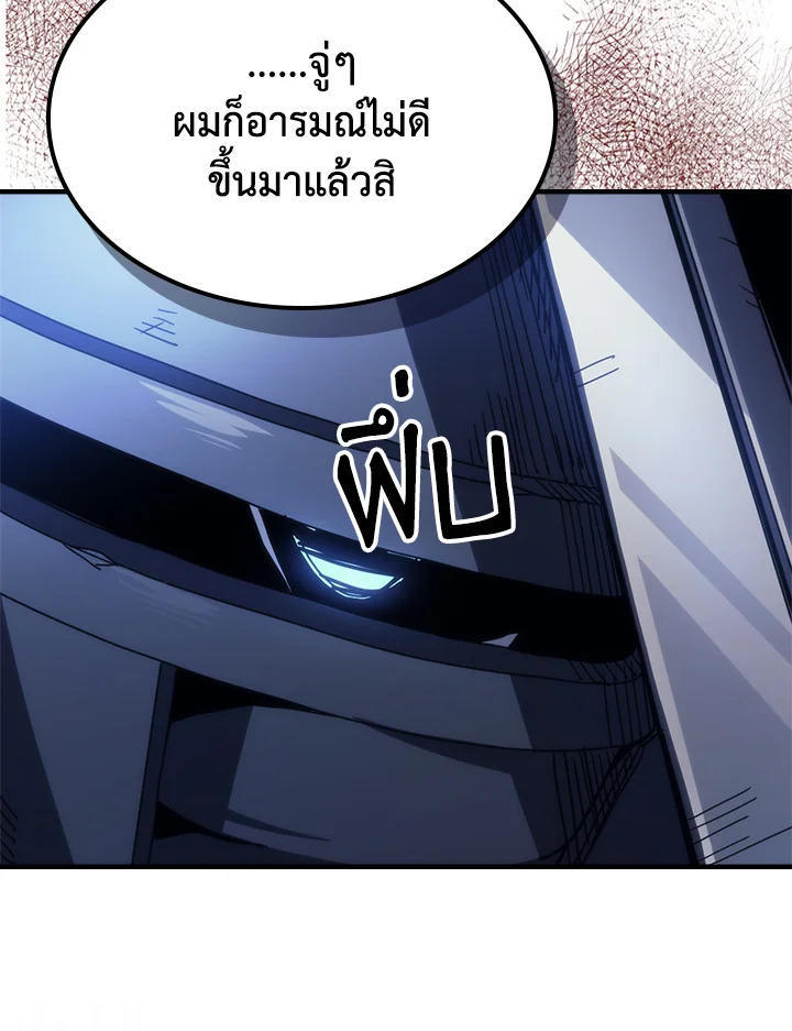 Mr Devourer Please Act Like a Final Boss ตอนที่ 31 41
