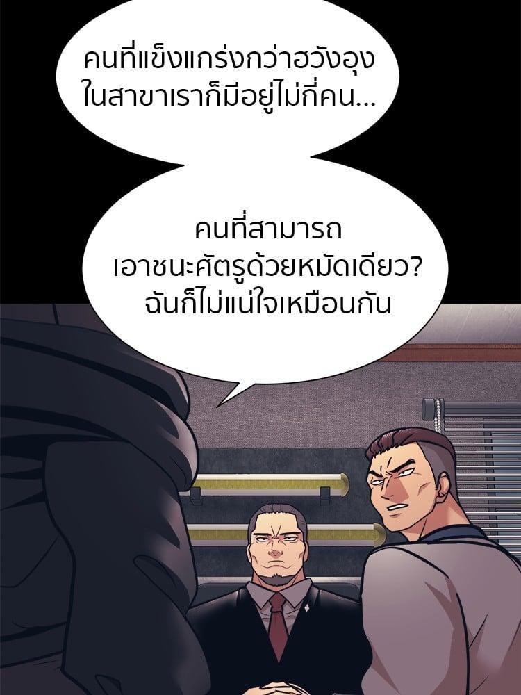 I Am Unbeatable ตอนที่ 4 41