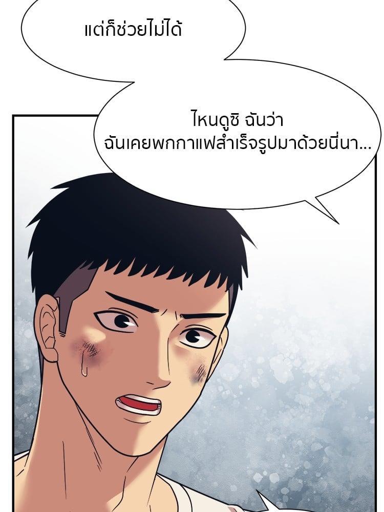 I Am Unbeatable ตอนที่ 3 41