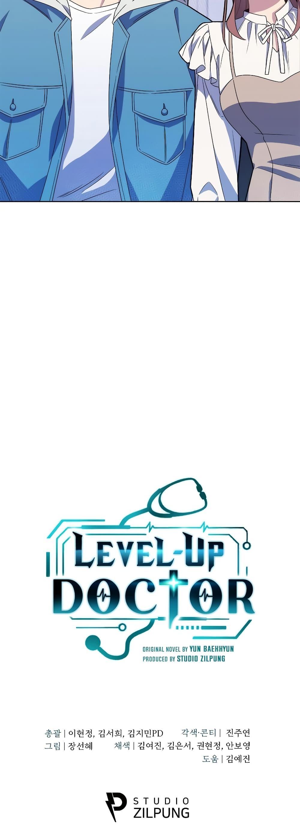 Level-Up Doctor ตอนที่ 17 41