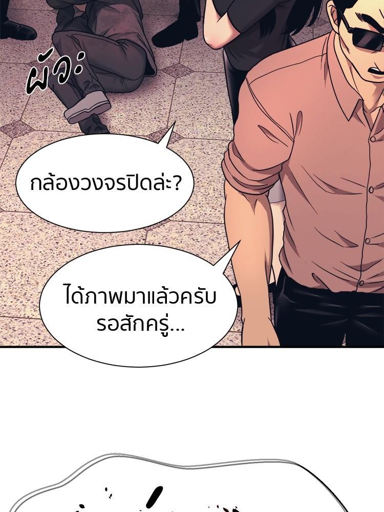 I Am Unbeatable ตอนที่ 2 41