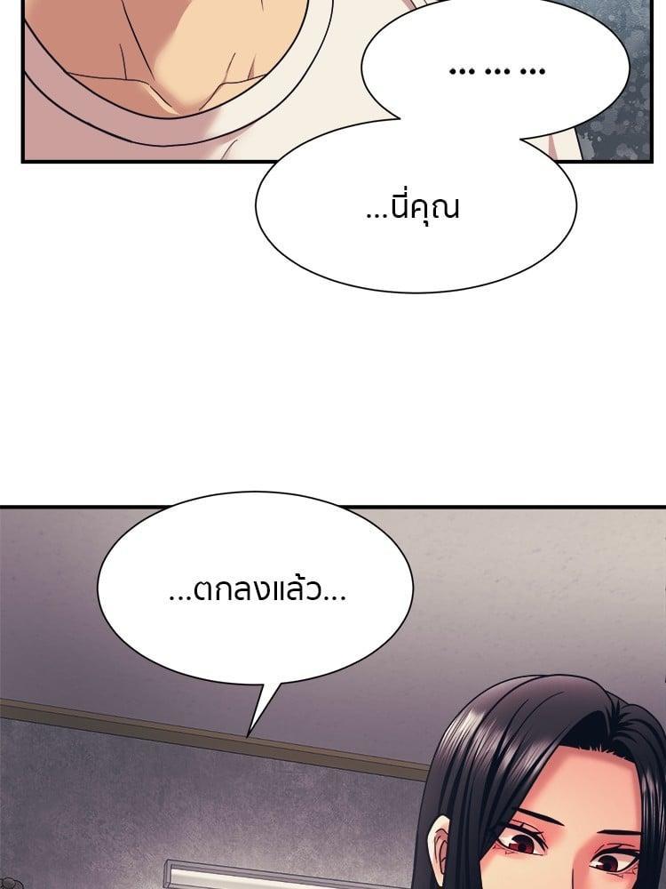 I Am Unbeatable ตอนที่ 3 42