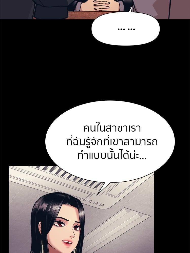 I Am Unbeatable ตอนที่ 4 42
