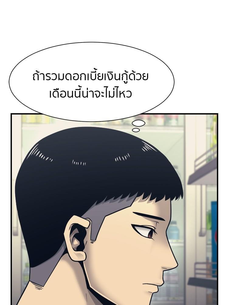 I Am Unbeatable ตอนที่ 1 42