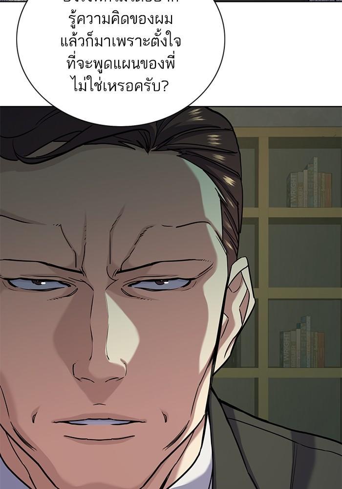 The Chaebeol’s Youngest Son ตอนที่ 79 42