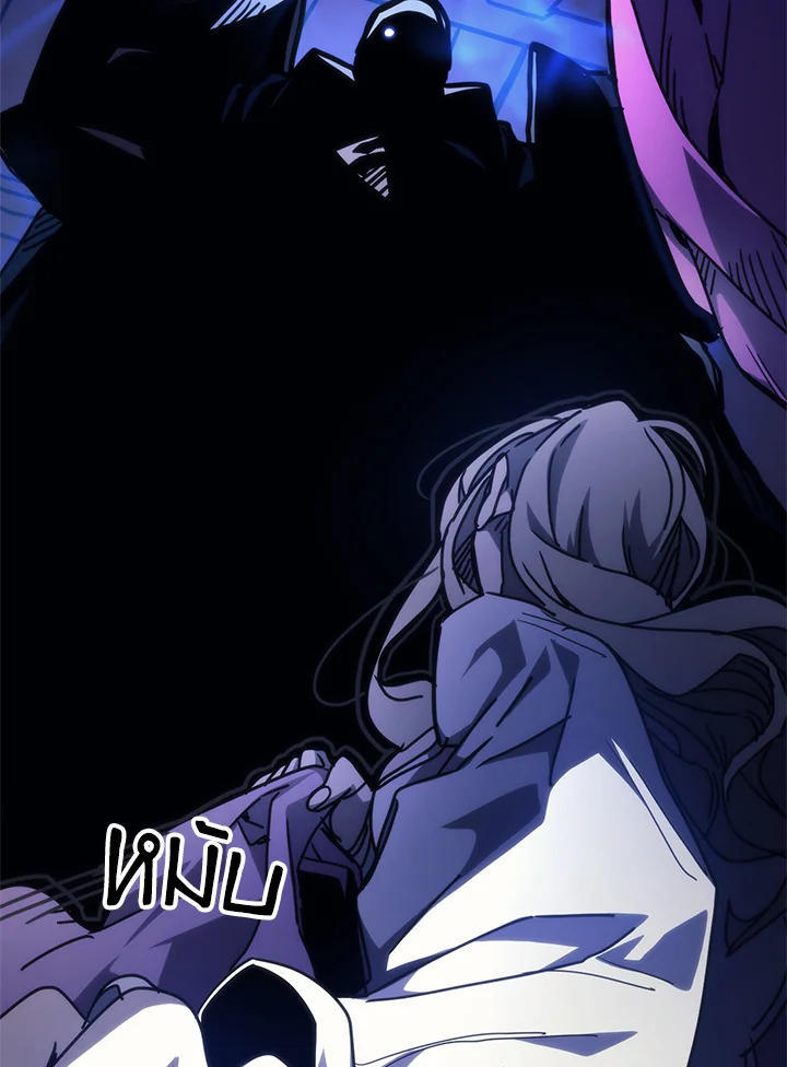 Mr Devourer Please Act Like a Final Boss ตอนที่ 30 42