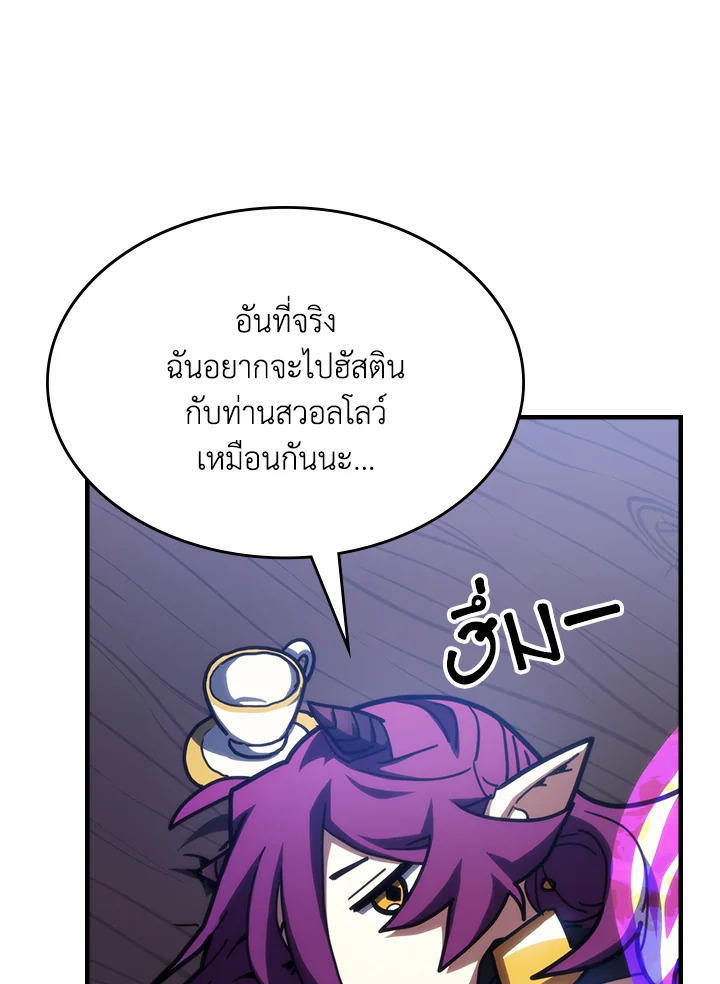 Mr Devourer Please Act Like a Final Boss ตอนที่ 26 4
