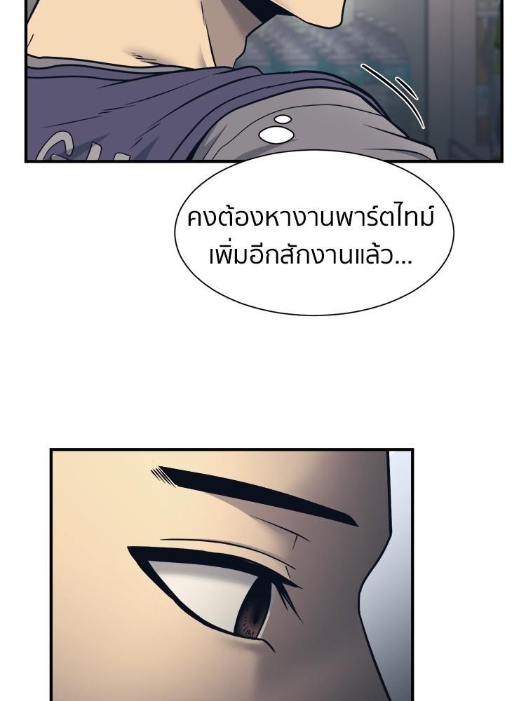 I Am Unbeatable ตอนที่ 1 43