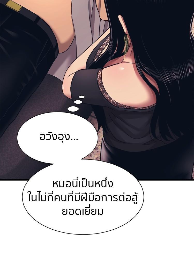 I Am Unbeatable ตอนที่ 2 43