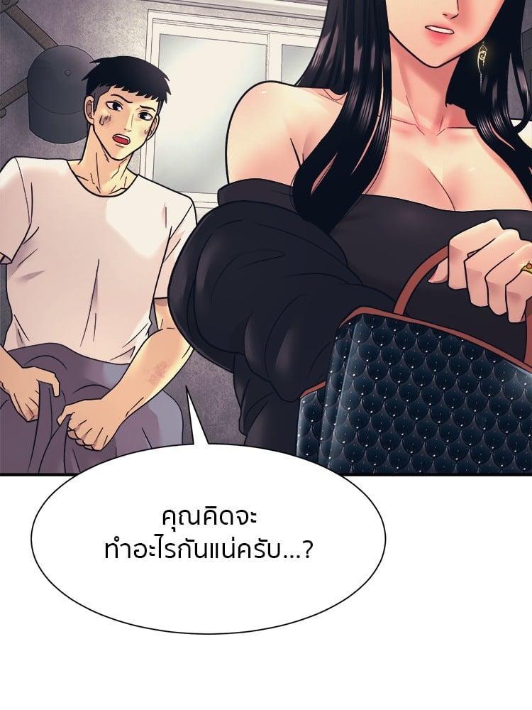 I Am Unbeatable ตอนที่ 3 43