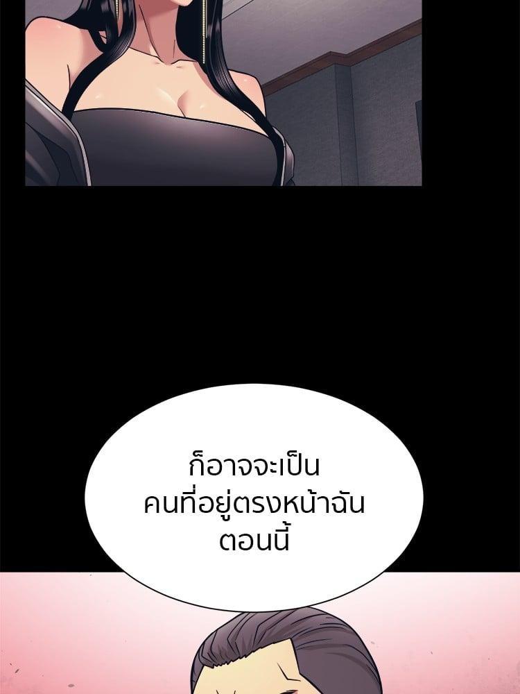 I Am Unbeatable ตอนที่ 4 43